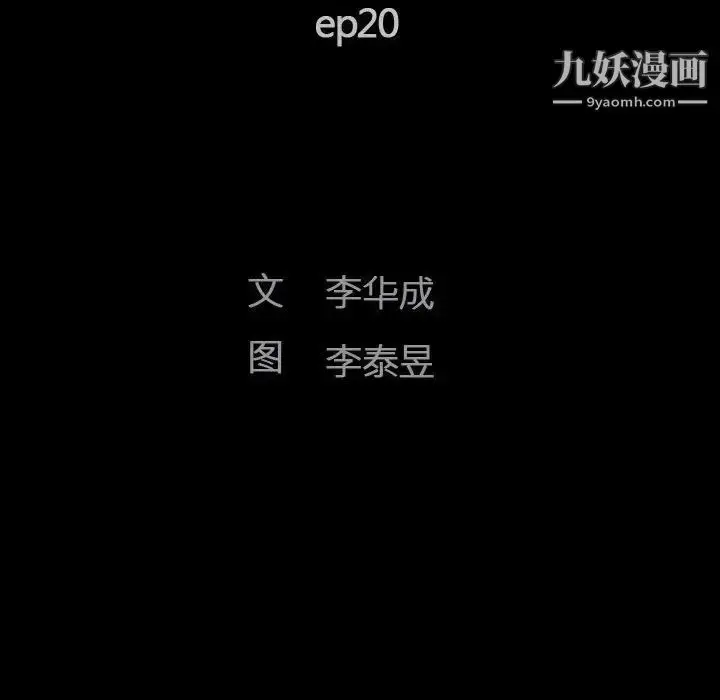 漫画《完美人偶》第20话第12张图