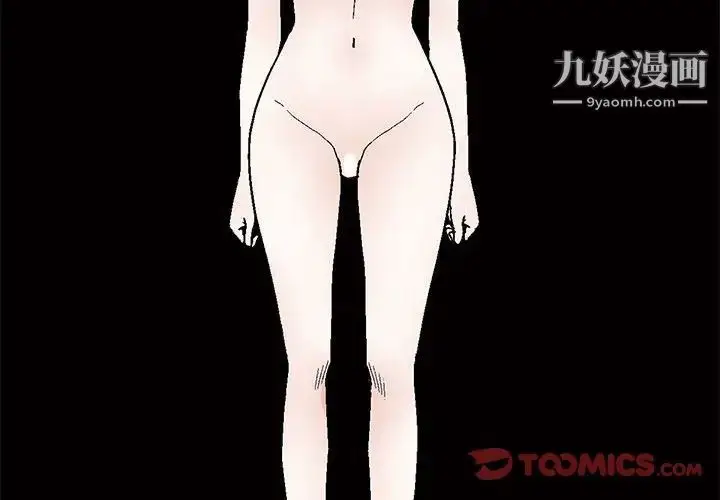 漫画《完美人偶》第20话第2张图