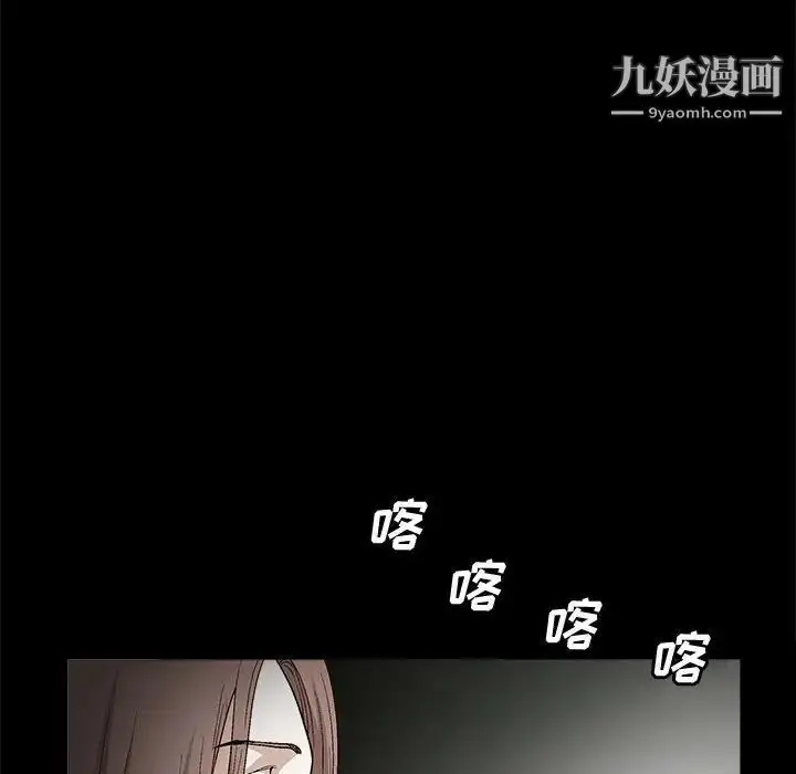 漫画《完美人偶》第20话第20张图