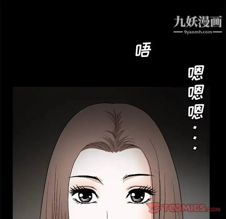 漫画《完美人偶》第20话第22张图