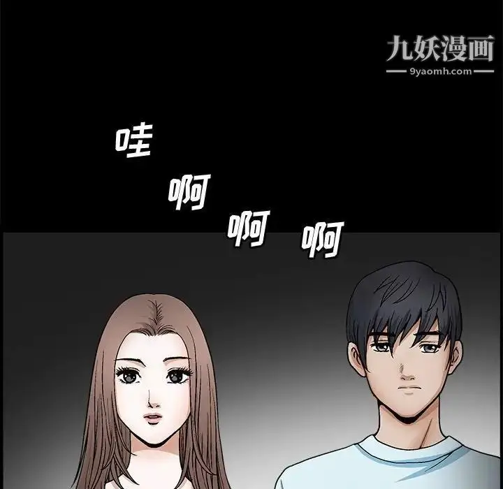 漫画《完美人偶》第20话第24张图