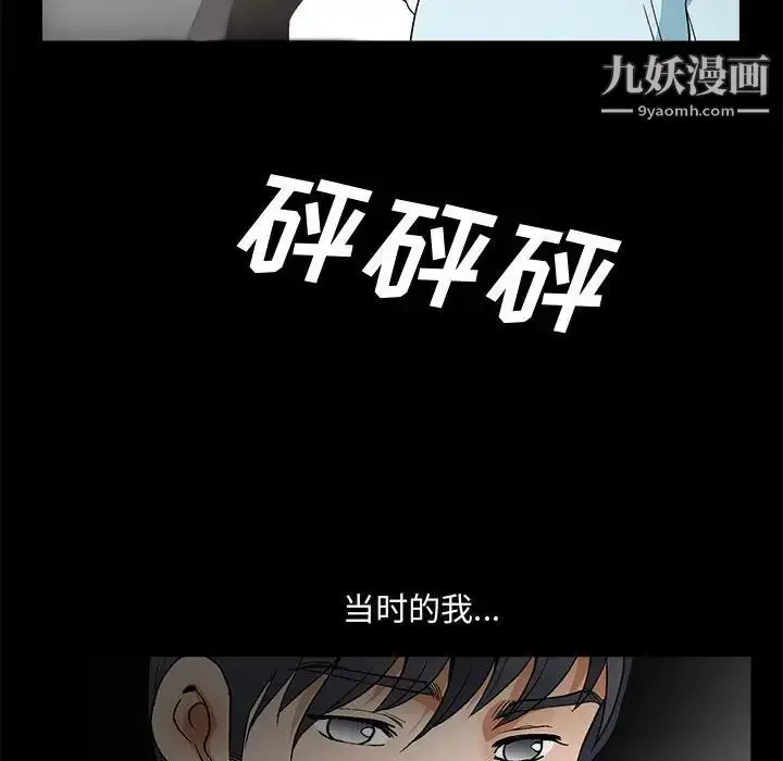 漫画《完美人偶》第20话第27张图