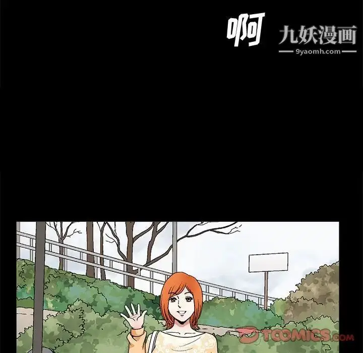 漫画《完美人偶》第20话第30张图