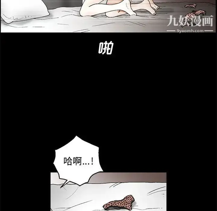 漫画《完美人偶》第20话第37张图