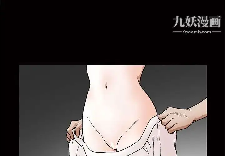 漫画《完美人偶》第20话第4张图
