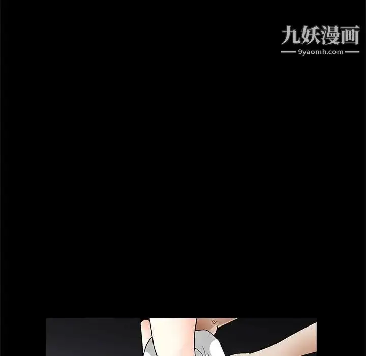 漫画《完美人偶》第20话第43张图
