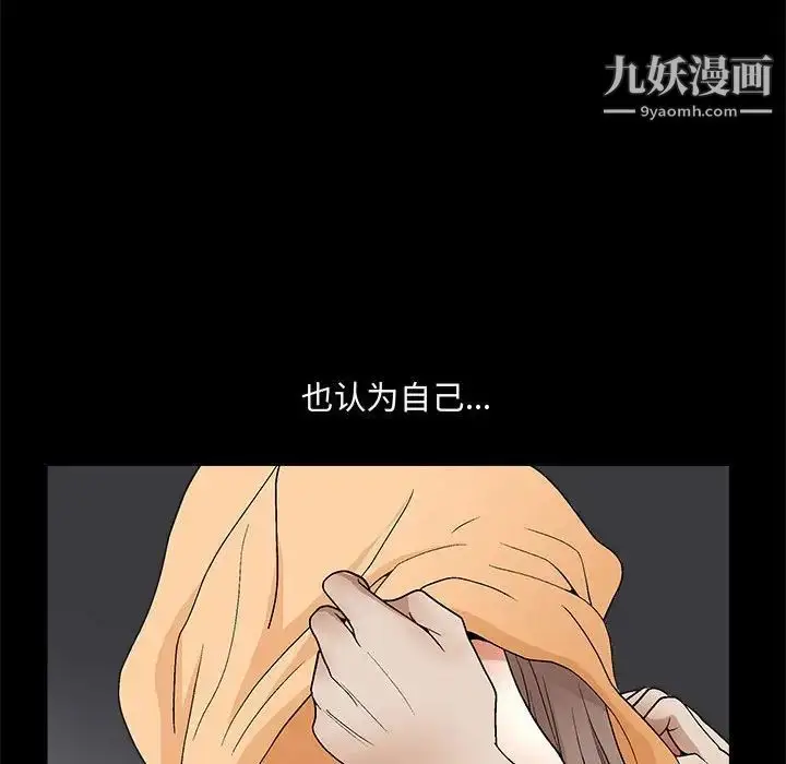 漫画《完美人偶》第20话第45张图