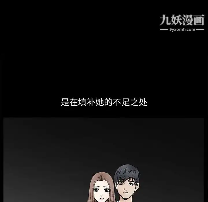 漫画《完美人偶》第20话第47张图