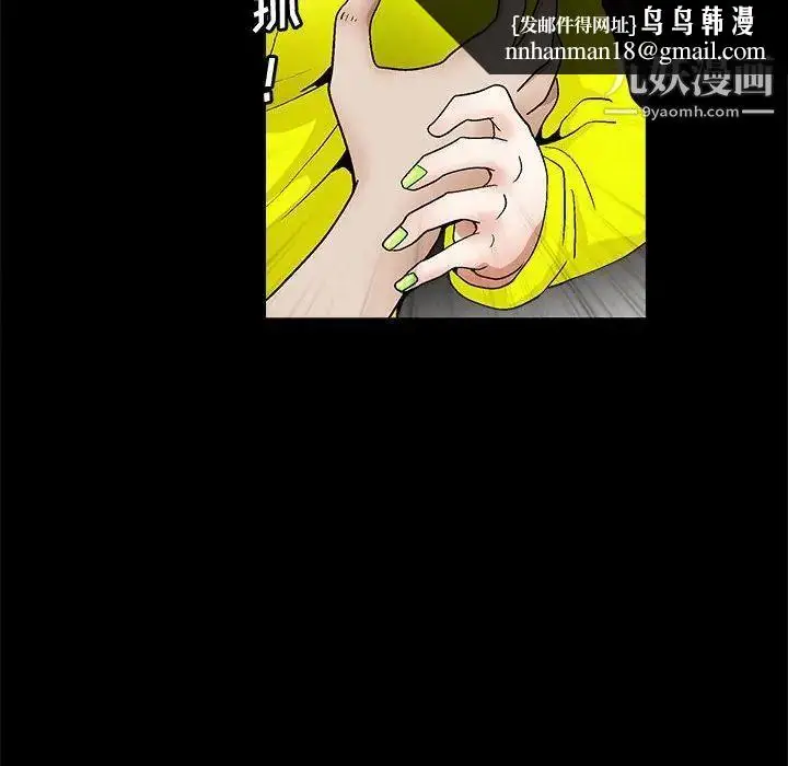 漫画《完美人偶》第20话第53张图
