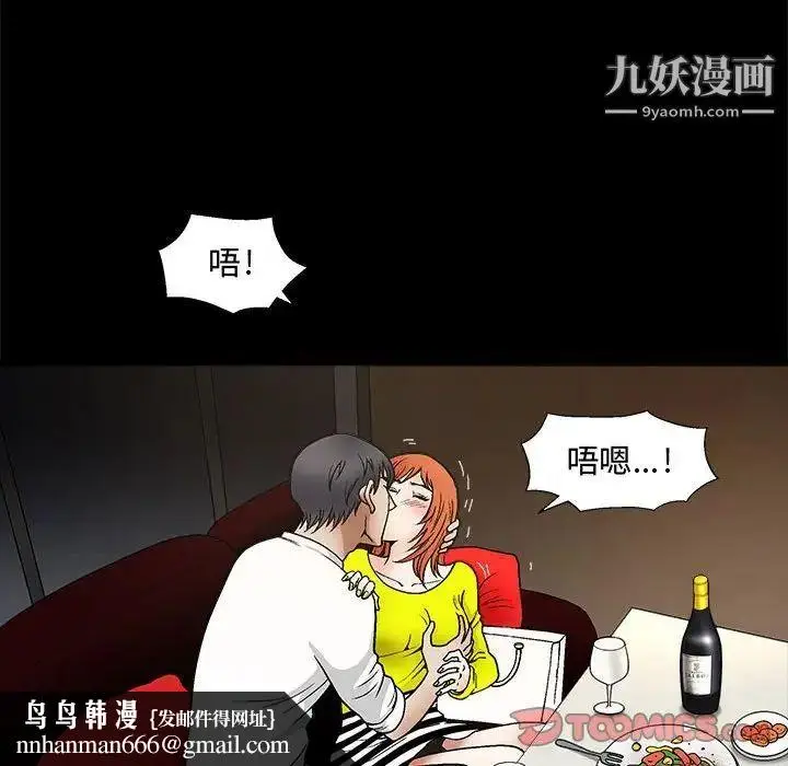 漫画《完美人偶》第20话第54张图