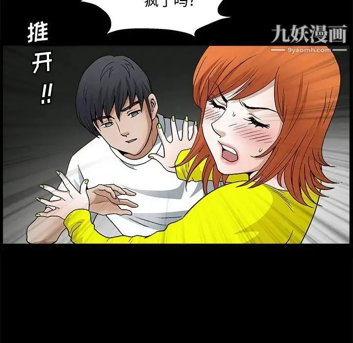 漫画《完美人偶》第20话第56张图
