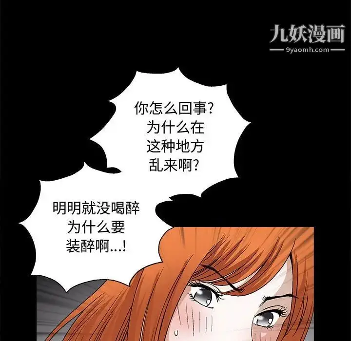 漫画《完美人偶》第20话第57张图