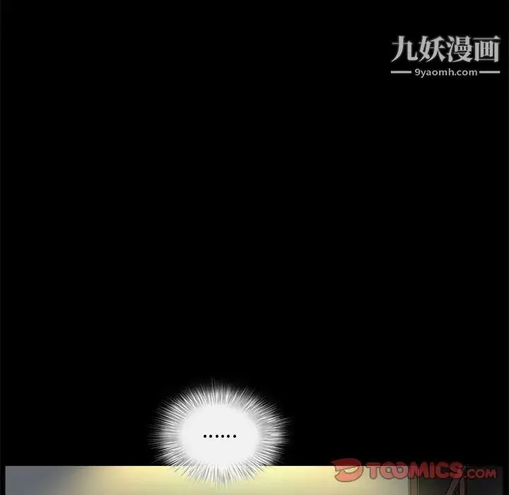 漫画《完美人偶》第20话第66张图