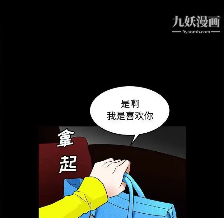 漫画《完美人偶》第20话第68张图