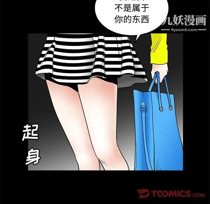 漫画《完美人偶》第20话第70张图