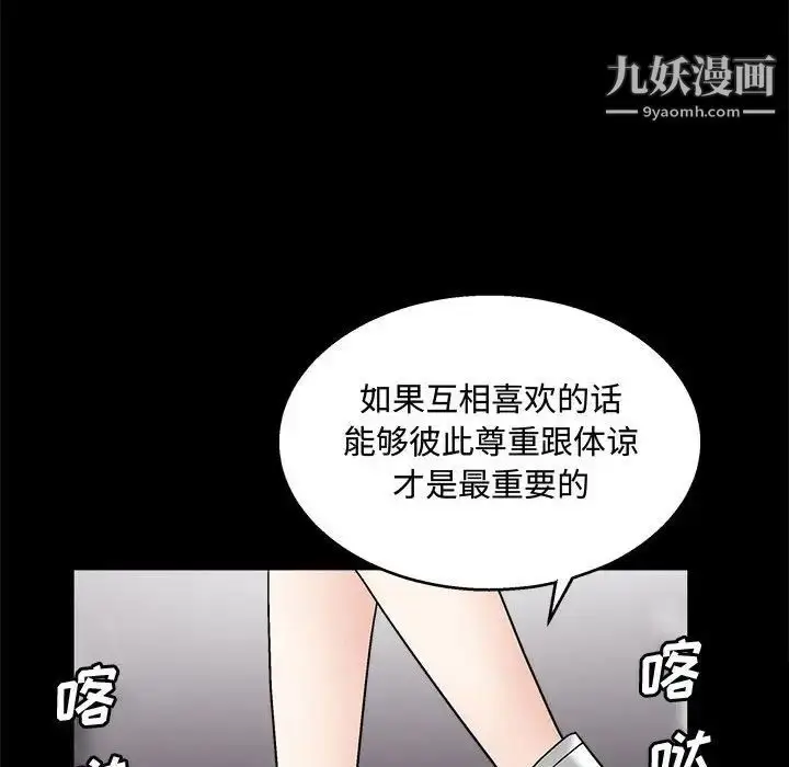 漫画《完美人偶》第20话第71张图