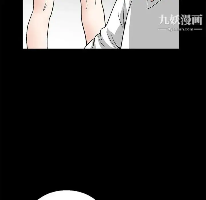 漫画《完美人偶》第20话第75张图