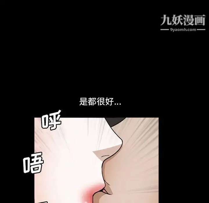 漫画《完美人偶》第20话第79张图