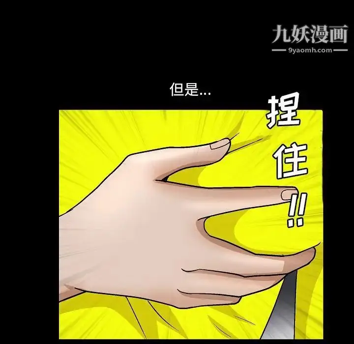 漫画《完美人偶》第20话第81张图