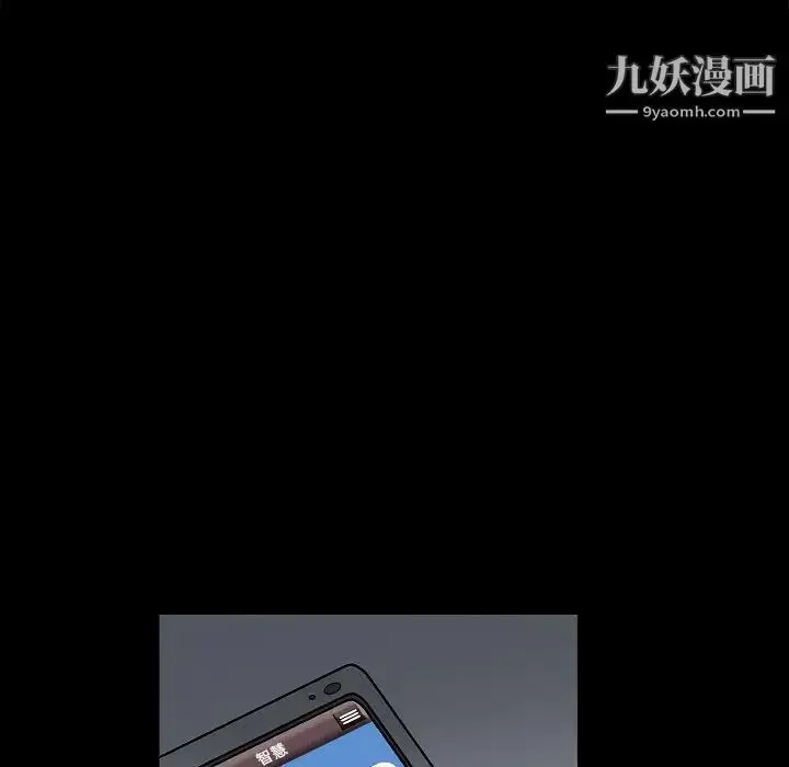 漫画《完美人偶》第20话第95张图
