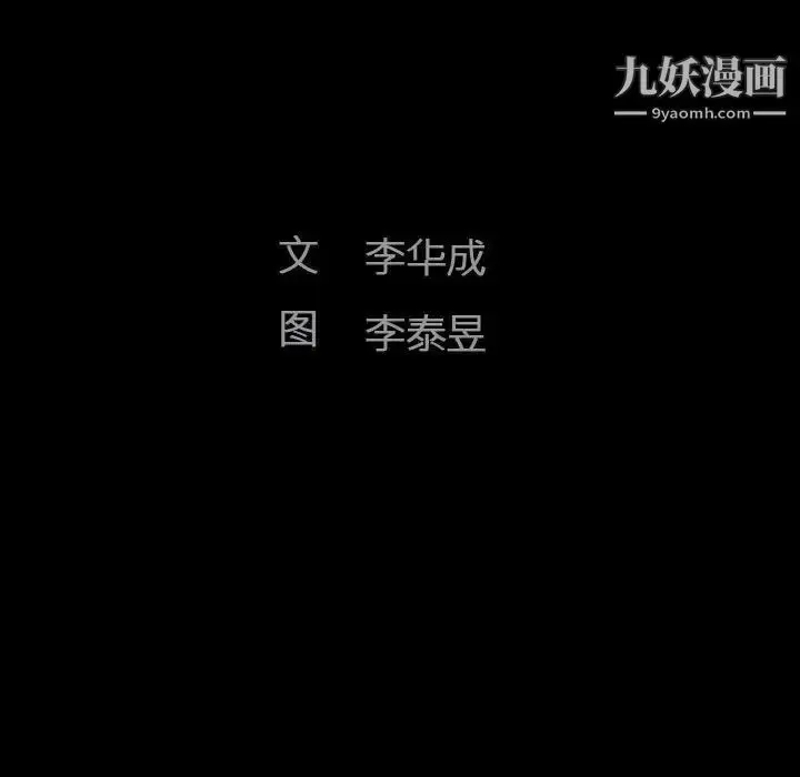 漫画《完美人偶》第26话第11张图