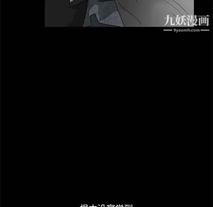 漫画《完美人偶》第26话第16张图