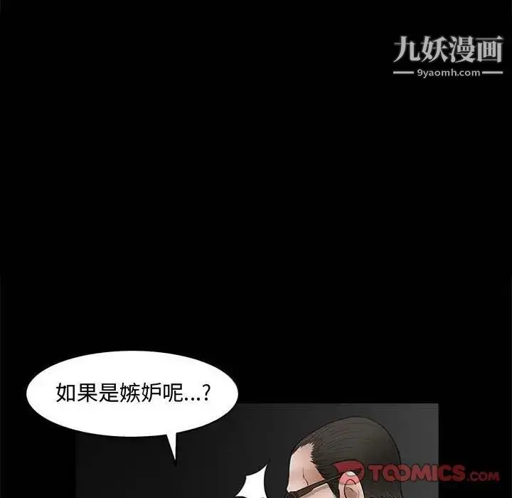 漫画《完美人偶》第26话第70张图