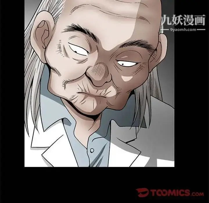漫画《完美人偶》第26话第82张图