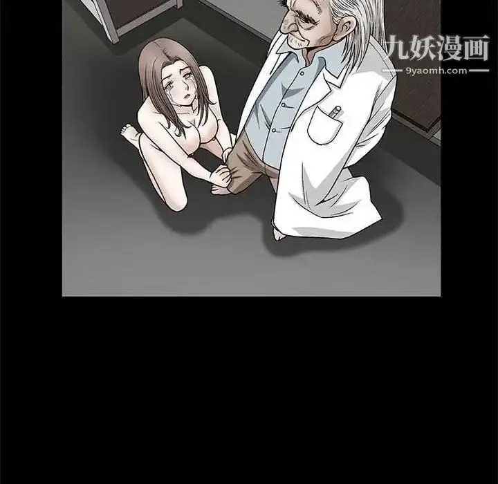 漫画《完美人偶》第26话第84张图