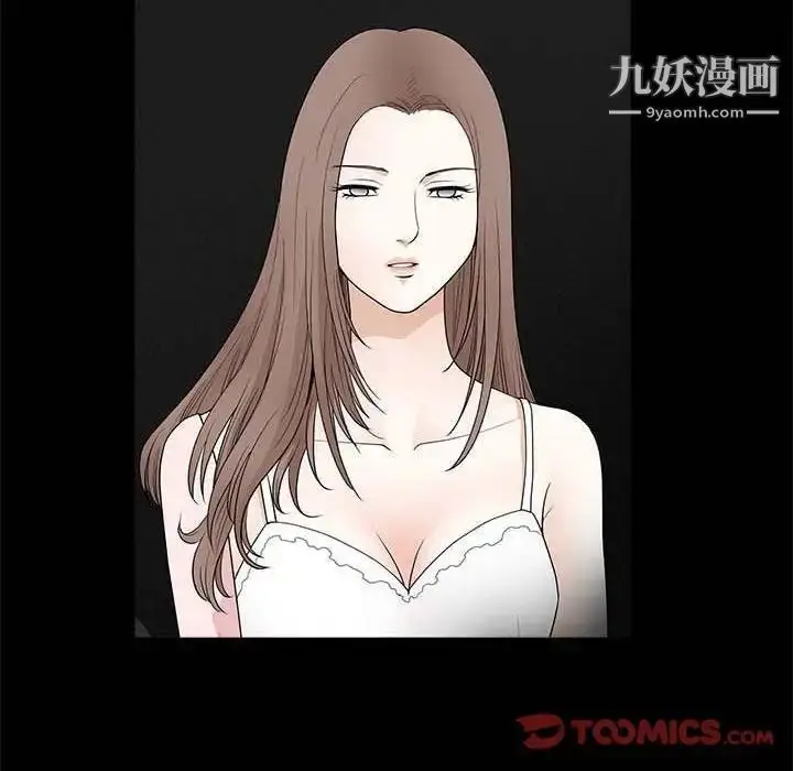 漫画《完美人偶》第26话第90张图