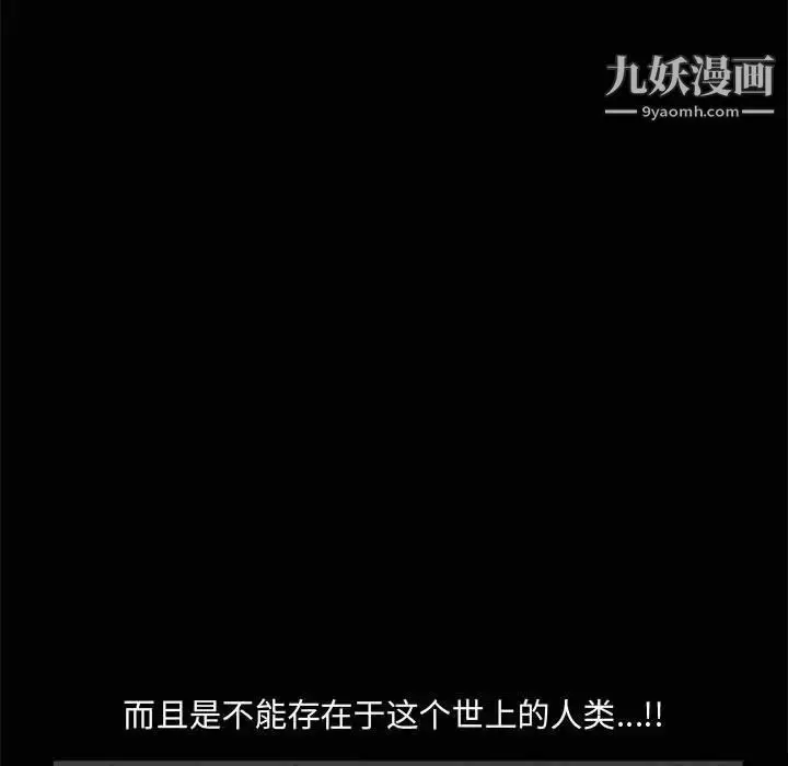 漫画《完美人偶》第26话第91张图