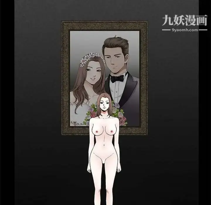 漫画《完美人偶》第26话第92张图