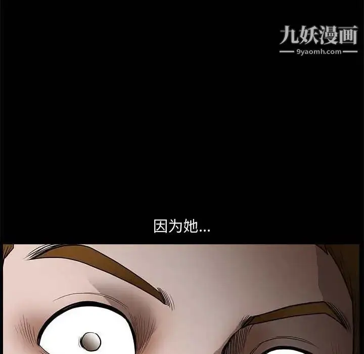 漫画《完美人偶》第26话第96张图