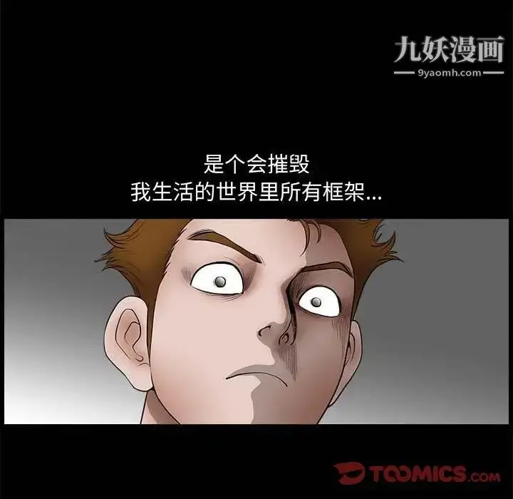 漫画《完美人偶》第26话第98张图