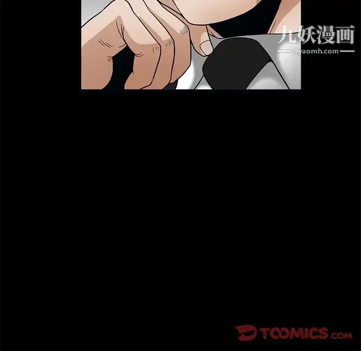 漫画《完美人偶》第8话第108张图