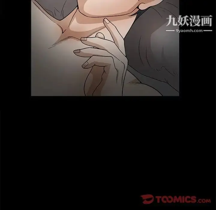 漫画《完美人偶》第8话第117张图