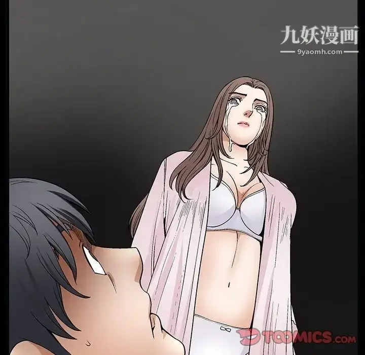 漫画《完美人偶》第8话第120张图