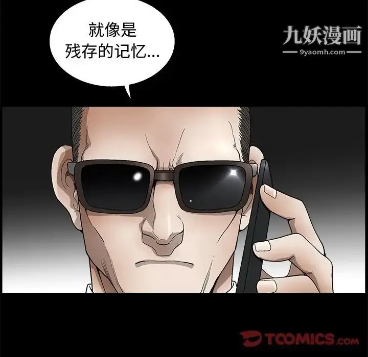 漫画《完美人偶》第8话第18张图