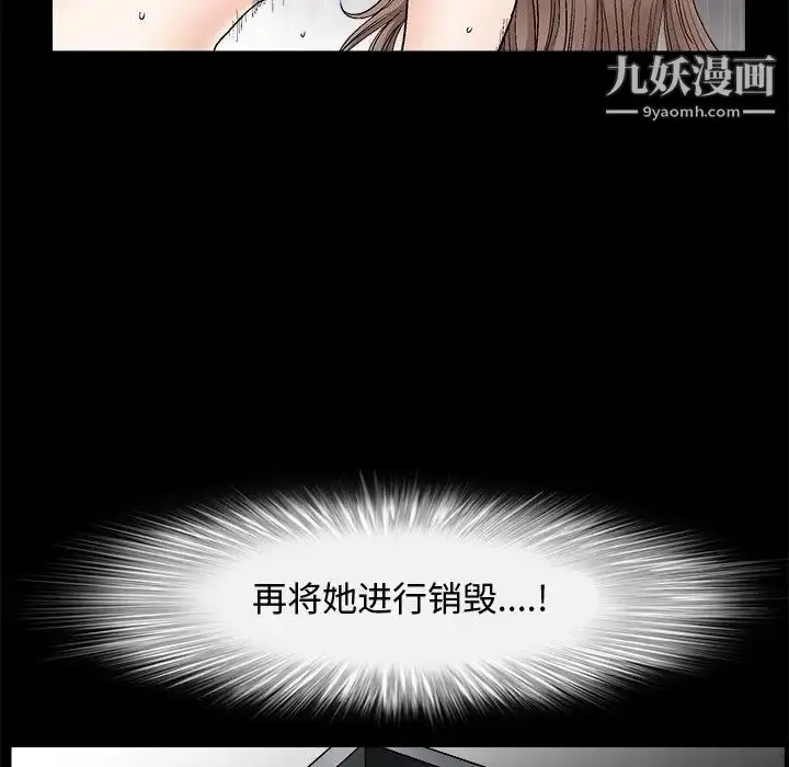漫画《完美人偶》第8话第25张图