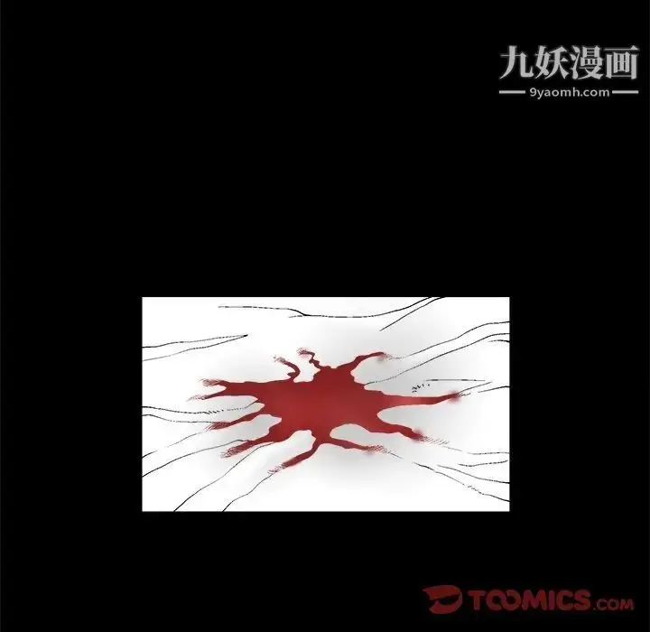 漫画《完美人偶》第8话第27张图