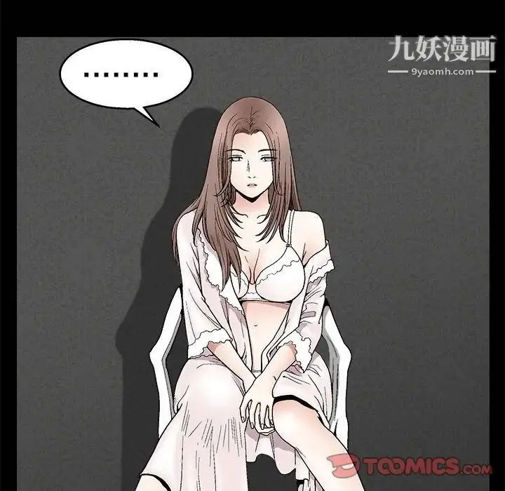 漫画《完美人偶》第8话第48张图
