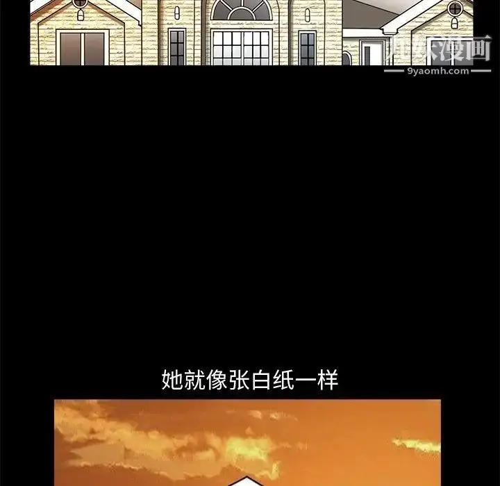 漫画《完美人偶》第8话第59张图
