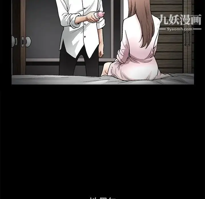 漫画《完美人偶》第8话第73张图