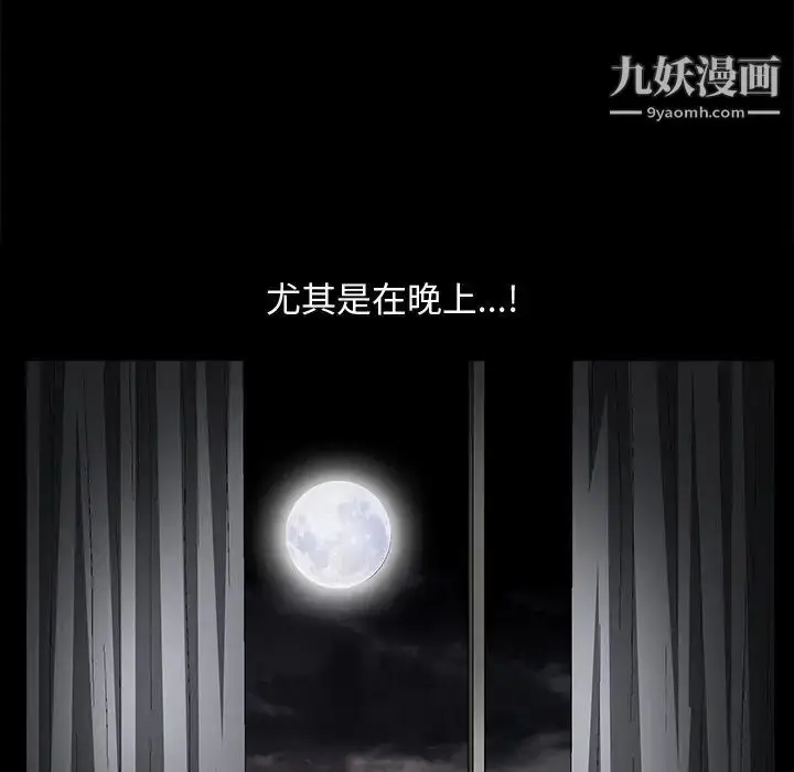漫画《完美人偶》第8话第77张图