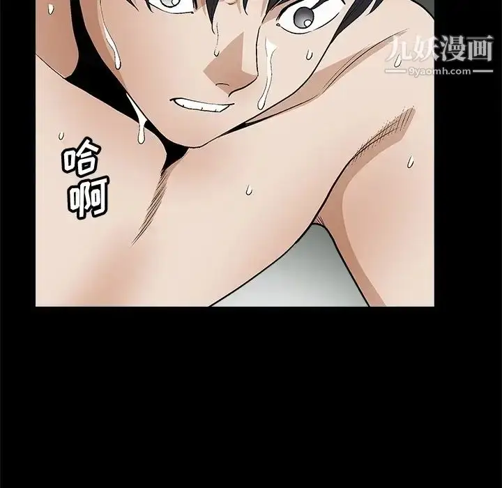 漫画《完美人偶》第8话第89张图