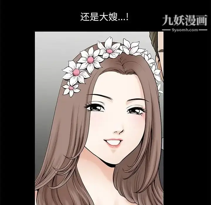漫画《完美人偶》第8话第97张图