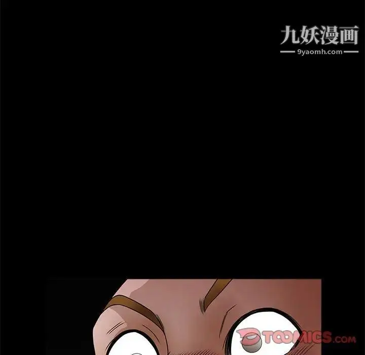 漫画《完美人偶》第29话第14张图