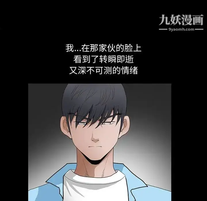 漫画《完美人偶》第29话第19张图