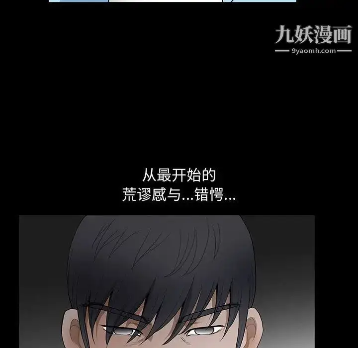 漫画《完美人偶》第29话第20张图