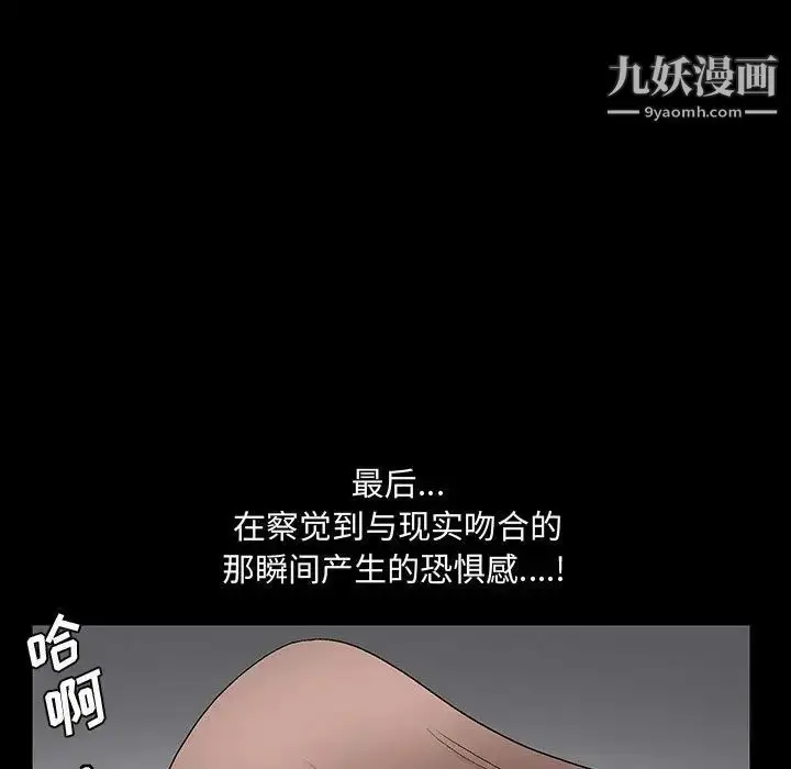 漫画《完美人偶》第29话第23张图